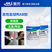 JL-100改性結構AB膠