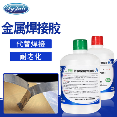 金屬焊接AB膠水-快速粘接各種金屬材料的膠水用聚力膠業 金屬焊接AB膠水-快速粘接各種金屬材料的膠水用聚力膠業